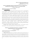 Научная статья на тему 'ЭКСПЛУАТАЦИОННЫЕ СВОЙСТВА ТРАКТОРОВ БЕЛАРУСКОГО И КИТАЙСКОГО ПРОИЗВОДСТВА НА ПРИМЕРЕ: БЕЛАРУС 923.3 И ZOOMLION RN904'