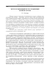 Научная статья на тему 'Эксплуатационный ресурс сильфонных компенсаторов'