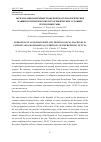 Научная статья на тему 'Эксплуатация наземных транспортно-технологических машин в климатических и географических условиях республики Тыва'