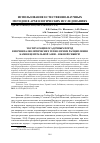 Научная статья на тему 'Эксплуатация осадочных пород в верхнепалеолитических технологиях расщепления камня Центральной Азии - Южной Сибири'