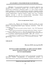 Научная статья на тему 'Експлуатація технічних засобів сортувальних гірок малої потужності на основі ресурсозбереження'