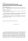 Научная статья на тему 'Эксплуатация высокообводненных участков нефтяных месторождений с использованием технологии гравитационной сепарации продукции в стволе скважины'