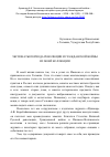 Научная статья на тему 'Экспонаты периода Революции и Гражданской войны из моей коллекции'