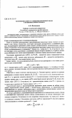 Научная статья на тему 'Экспоненциальное сглаживание временных рядов с полиномиальным трендом'