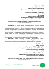 Научная статья на тему 'ЭКСПОНЕНЦИАЛЬНЫЕ ОЦЕНКИ СУММ МНОГОМЕРНЫХ СЛУЧАЙНЫХ ВЕЛИЧИН'