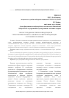 Научная статья на тему 'Экспорт продовольственной продукции и сельскохозяйственного сырья из Российской Федерации: состояние и проблемы'