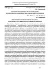 Научная статья на тему 'Экспорт продукции мараловодстваи пантового оленеводства сибирских регионов'