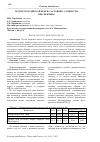 Научная статья на тему 'ЭКСПОРТ РОССИЙСКОЙ НЕФТИ: СОСТОЯНИЕ, СЛОЖНОСТИ ПЕРСПЕКТИВЫ'