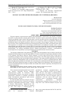 Научная статья на тему 'ЭКСПОРТ РОССИЙСКОЙ НЕФТИ В ИНДИЮ: НЕУСТОЙЧИВАЯ ДИНАМИКА'