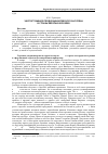 Научная статья на тему 'Экспорт рыбной продукции Волжского бассейна в страны Европы в xviii веке'