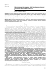 Научная статья на тему 'ЕКСПОРТНИЙ ПОТЕНЦіАЛ АПК УКРАїНИ У ВИРіШЕННі СВіТОВОї ПРОДОВОЛЬЧОї КРИЗИ'