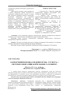 Научная статья на тему 'Експортний потенціал підприємства: сутність і системні імперативи формування та розвитку'