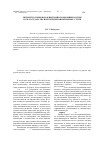 Научная статья на тему 'Экспортно-сырьевая ориентация экономики России: роль государства и интегрированных бизнес-групп'