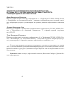 Научная статья на тему 'Экспортные возможности поставок нефти и газа в страны АТР с учетом развития системы транспорта углеводородов на Востоке России'