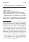 Научная статья на тему 'Экспозиция открытого хранения вооружения и военной техники Военно-исторического музея артиллерии, инженерных войск и войск связи: история и предшественники'