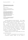 Научная статья на тему 'Экспозиция прибрежных растений неотропиков в Новой оранжерее ГБС РАН'