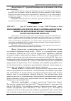 Научная статья на тему 'Експозиційно-орографічні моделі оптимально-продук- тивних місцеположень деревостанів ялиці білої в українських Карпатах'