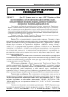 Научная статья на тему 'Експозиційно-орографічні моделі оптимально-продуктивних місцеположень деревостанів бука лісового в українських Карпатах'