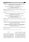 Научная статья на тему 'Экспресс-анализ химического состава наноструктурного поверхностного слоя пар трения'