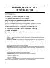 Научная статья на тему 'Экспресс-диагностика дисплазии соединительной ткани в условиях амбулаторно-поликлинической службы'