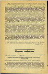 Научная статья на тему 'ЭКСПРЕСС-ЭКСПЕРИМЕНТАЛЬНОЕ НОРМИРОВАНИЕ АТМОСФЕРНЫХ ЗАГРЯЗНЕНИЙ'