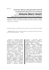 Научная статья на тему 'Экспресс-метод определения степени разложения новокаина в растворах'