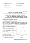 Научная статья на тему 'Экспресс-метод оценки однородности смесей сыпучих материалов'