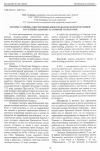 Научная статья на тему 'Экспресс-оценка обеспечения животноводческой продукцией населения административной территории'