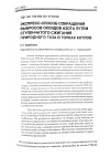 Научная статья на тему 'Экспресс-способ сокращения выбросов оксидов азота путем ступенчатого сжигания природного газа в топках котлов'