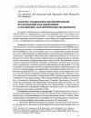 Научная статья на тему 'Экспресс-технология геоэлектрических исследований и ее применение в Украинских антарктических экспедициях'