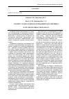 Научная статья на тему 'ЭКСПРЕСС-ТЕХНОЛОГИЯ ВОЗДЕЛЫВАНИЯ ПОДСОЛНЕЧНИКА'