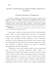 Научная статья на тему 'Экспресс тестирование для оценки текущей успеваемости студентов'