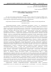 Научная статья на тему 'Экспрессивно-оценочная лексика в повести В. Н. Крупина «Живая вода»'