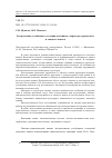 Научная статья на тему 'Экспрессивно-устойчивые сочетания негативного характера даргинского и лакского языков'