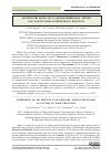 Научная статья на тему 'Экспрессия белка р63 в аденокарциномах легких как фактор неблагоприятного прогноза'