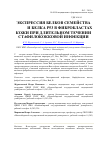 Научная статья на тему 'Экспрессия белков семейства Bcl-2 и белка p53 в фибробластах кожи при длительном течении стафилококковой инфекции'