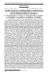 Научная статья на тему 'ЭКСПРЕССИЯ ГЕНОВ, АССОЦИИРОВАННЫХ С ИММУНИТЕТОМ, В ТКАНЯХ СЛЕПЫХ ОТРОСТКОВ КИШЕЧНИКА И ПОДЖЕЛУДОЧНОЙ ЖЕЛЕЗЫ ЦЫПЛЯТ-БРОЙЛЕРОВ (GALLUS GALLUS L.) ПРИ ЭКСПЕРИМЕНТАЛЬНОМ Т-2 ТОКСИКОЗЕ'