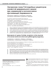 Научная статья на тему 'Экспрессия генов Toll-подобных рецепторов слизистой цервикального канала при нормальной и патологически протекающей беременности'