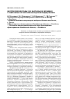 Научная статья на тему 'Экспрессия каспазы 32 и каспазы 8 в яичниках у самок крыс при различных дозах йодида калия'