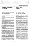 Научная статья на тему 'Экспрессия кератина 17 в злокачественных опухолях молочной железы человека'