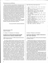 Научная статья на тему 'Экспрессия молекулярно-биологических маркеров при саркомах мягких тканей'