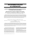 Научная статья на тему 'Экспрессия молекулярно-биологических маркеров в опухолях молочной железы'