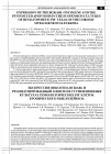 Научная статья на тему 'Экспрессия онкогена bcr/abl и р53-индуцированный апоптоз в суспензионных культурах гемопоэтических Ph+ клеток хронического миелолейкоза'