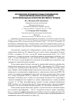 Научная статья на тему 'Экспрессия промежуточных филаментов и регуляторов клеточного цикла в уротелиальных опухолях мочевого пузыря'