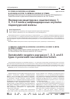 Научная статья на тему 'Экспрессия рецепторов к соматостатину 1, 2, 3 и 5 типов в нейроэндокринных опухолях поджелудочной железы'