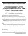 Научная статья на тему 'Экспрессия транскрипционных факторов, сосудистого эндотелиального фактора роста и активность внутриклеточных протеиназ у больных с локализованным и диссеминированным раком почки'