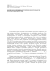 Научная статья на тему 'Экспрессное определение теплотворной способности попутного нефтяного газа'