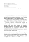 Научная статья на тему 'Экспрессный анализ рассеянных углеводородных газов'