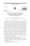 Научная статья на тему 'ЭКСПРОМТ В ТВОРЧЕСТВЕ В. МАЯКОВСКОГО КАК АКТ ЖИЗНЕТВОРЧЕСТВА И ПРОЯВЛЕНИЕ ИГРОВОЙ ЖИЗНЕННОЙ СТРАТЕГИИ'