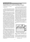 Научная статья на тему 'Экстерьерно-конституциональные типы симментальского скота в зоне Южного Урала'